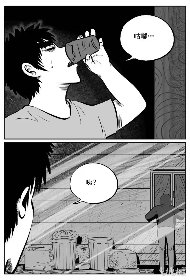 小智怪谈_h 780 城中窟 第10页
