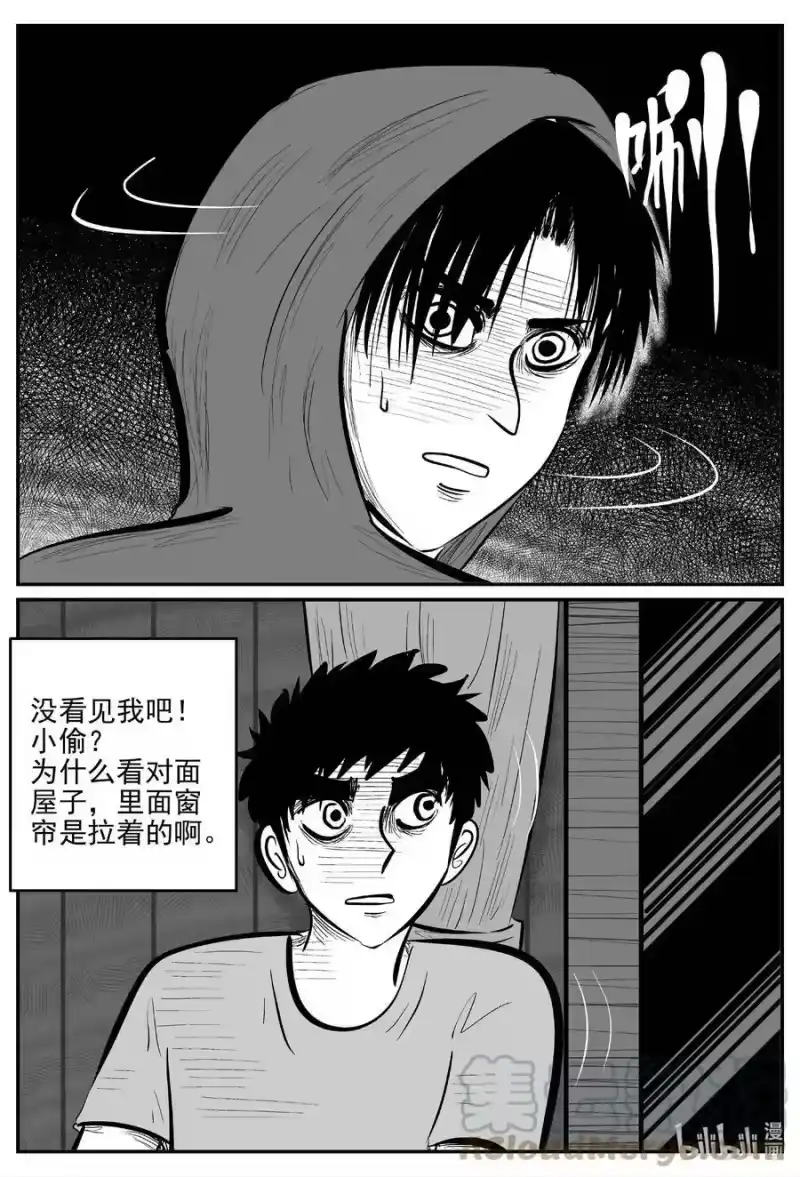小智怪谈_h 780 城中窟 第11页