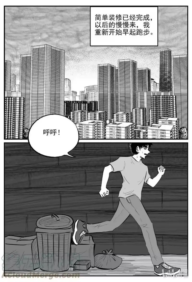 小智怪谈_h 780 城中窟 第13页