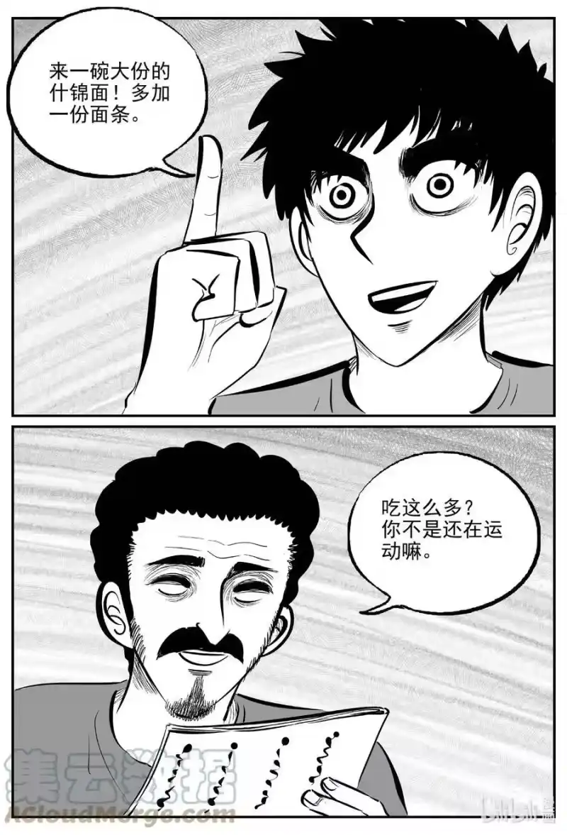 小智怪谈_h 780 城中窟 第15页