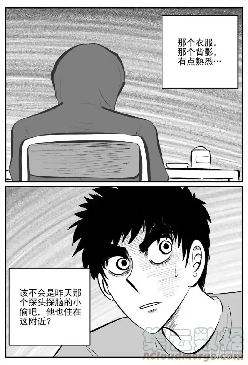 小智怪谈_h 780 城中窟 第17页