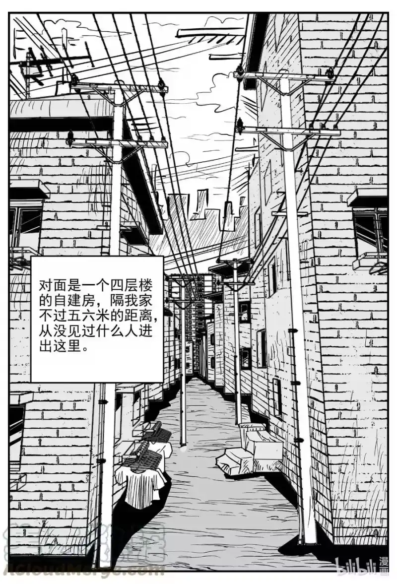 小智怪谈_h 780 城中窟 第3页