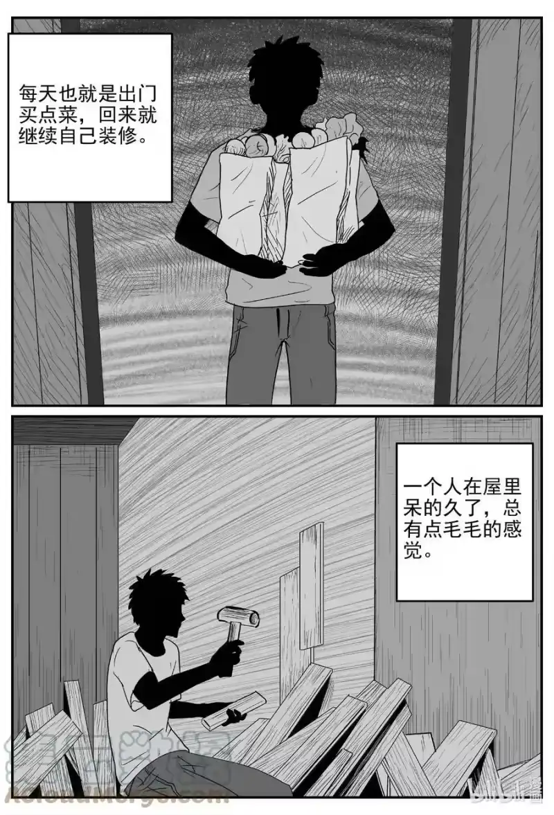 小智怪谈_h 780 城中窟 第5页