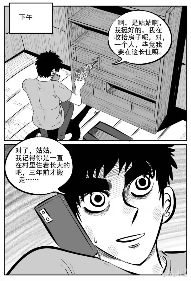 小智怪谈_h 781 城中窟 第10页