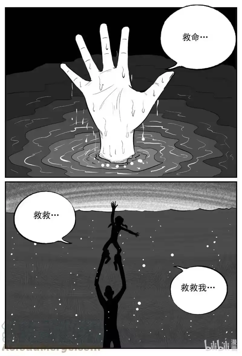 小智怪谈_h 781 城中窟 第13页