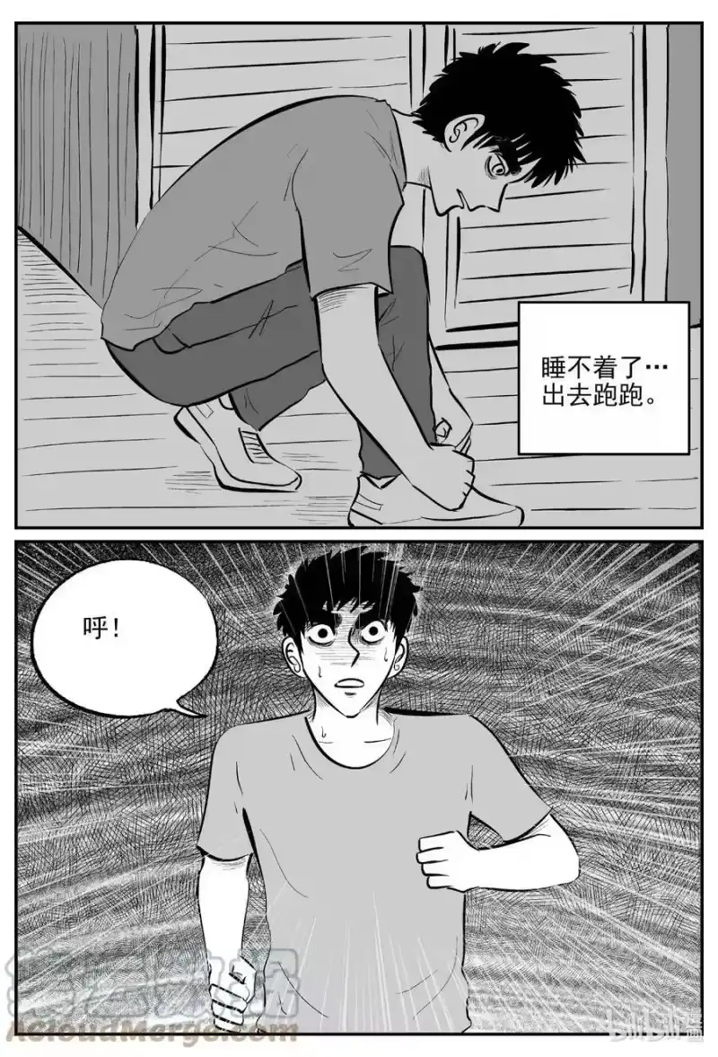 小智怪谈_h 781 城中窟 第17页