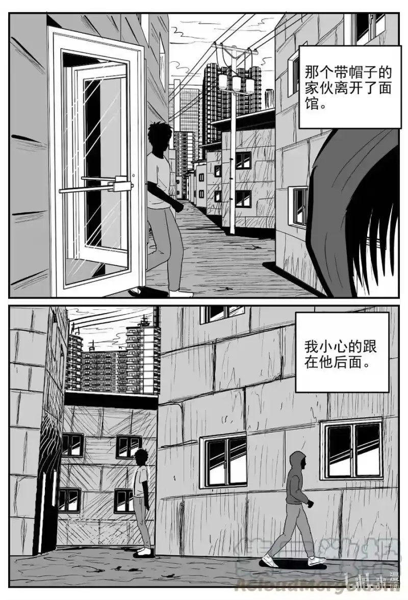 小智怪谈_h 781 城中窟 第7页
