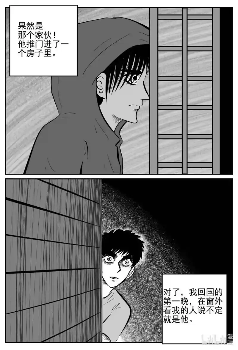 小智怪谈_h 781 城中窟 第8页