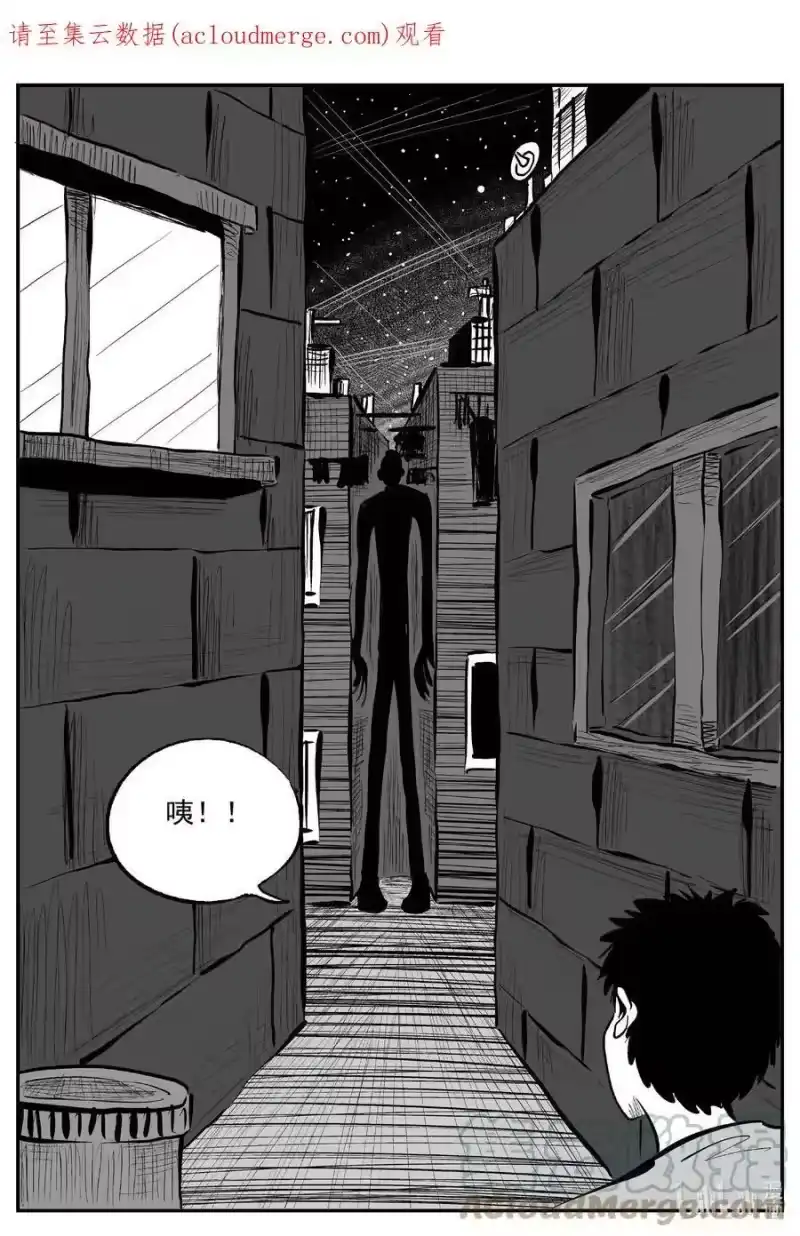 小智怪谈_h 782 城中窟 第1页