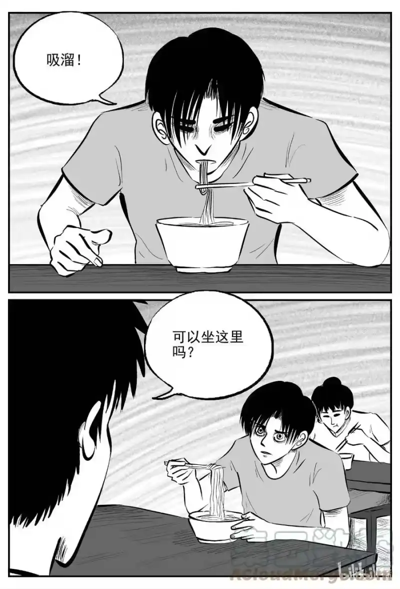 小智怪谈_h 782 城中窟 第11页