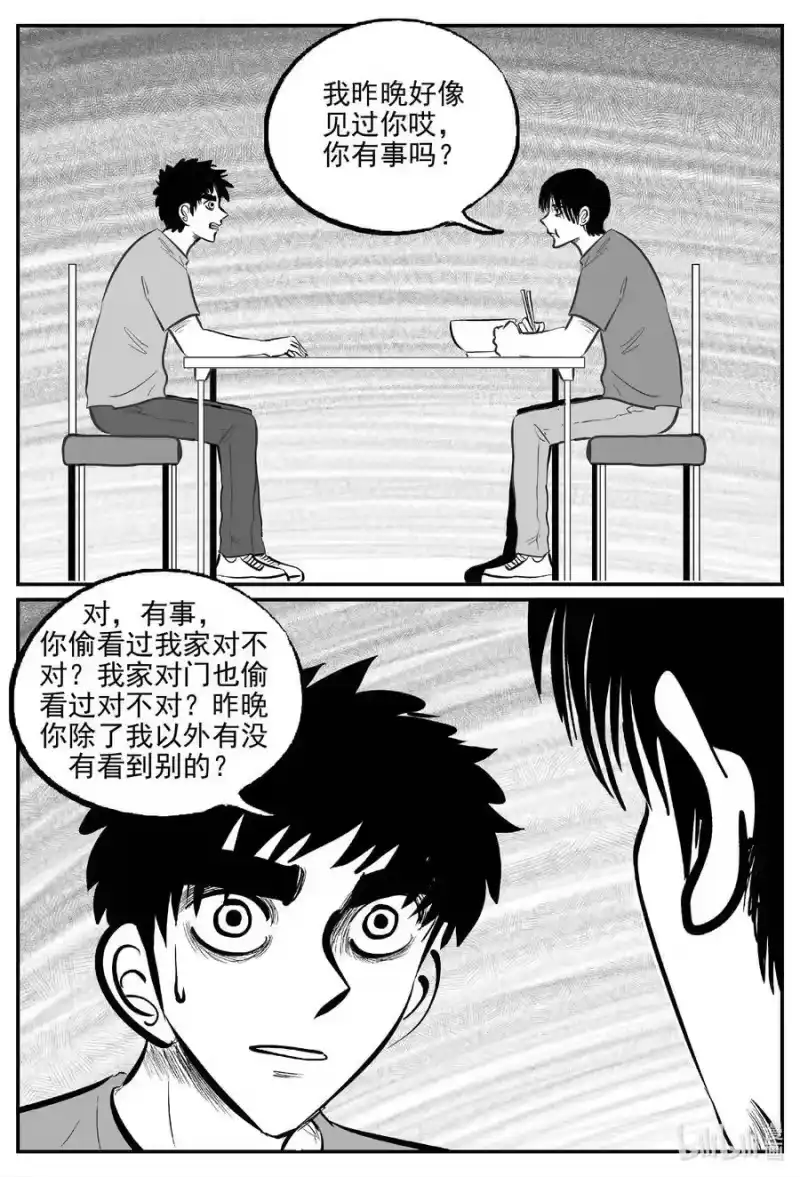 小智怪谈_h 782 城中窟 第12页
