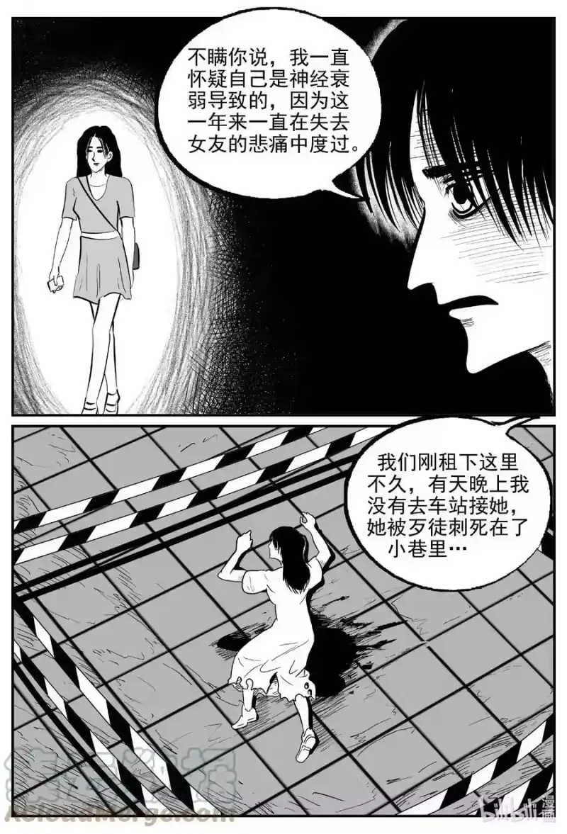 小智怪谈_h 782 城中窟 第17页