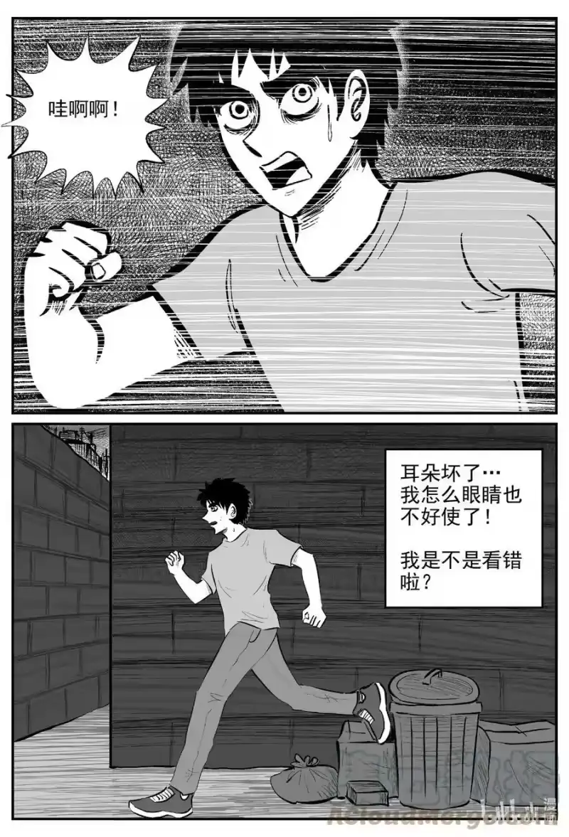 小智怪谈_h 782 城中窟 第3页