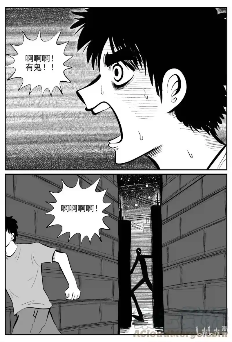 小智怪谈_h 782 城中窟 第5页