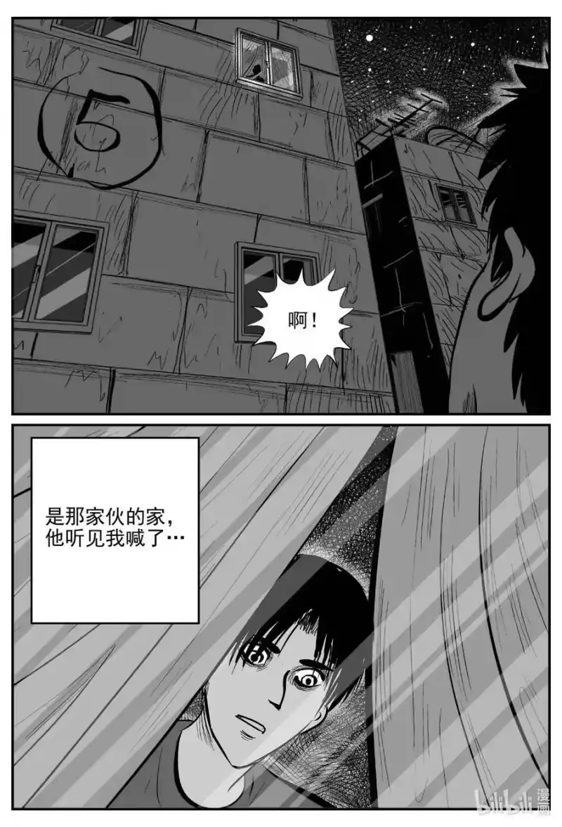 小智怪谈_h 782 城中窟 第8页