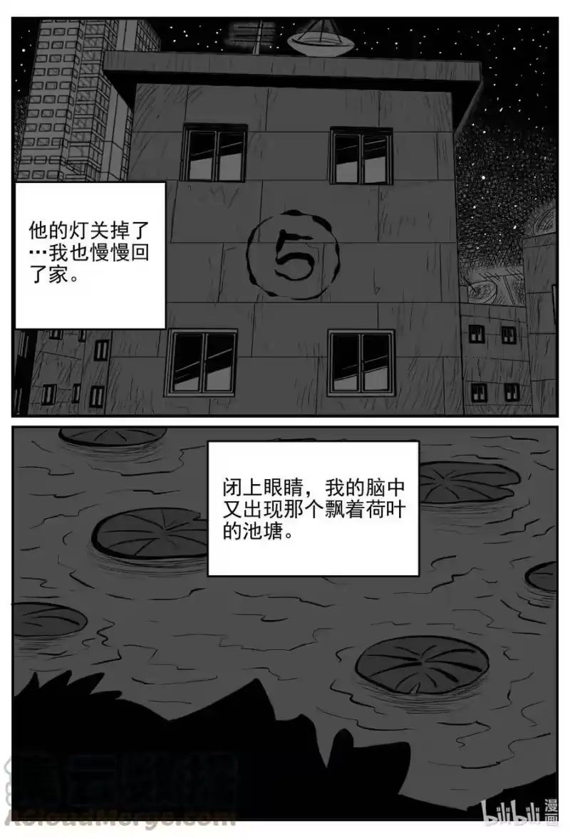 小智怪谈_h 782 城中窟 第9页