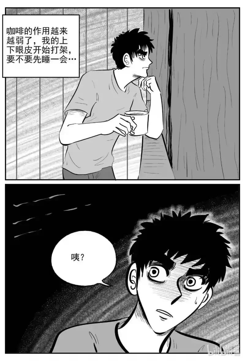 小智怪谈_h 783 城中窟 第10页