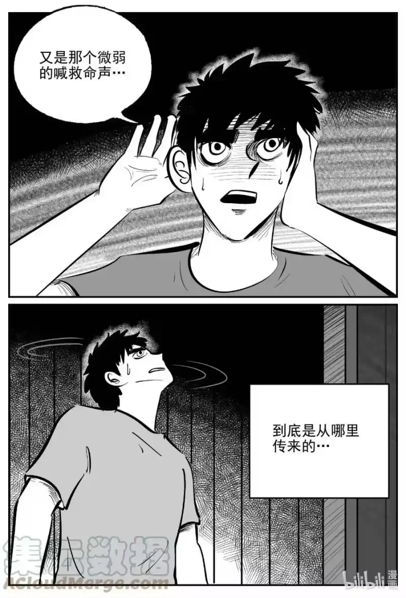 小智怪谈_h 783 城中窟 第11页