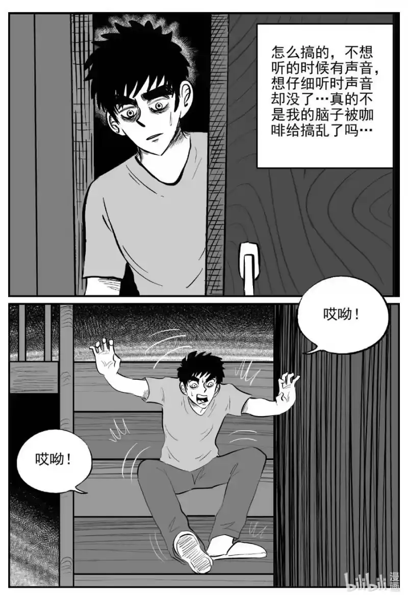 小智怪谈_h 783 城中窟 第14页