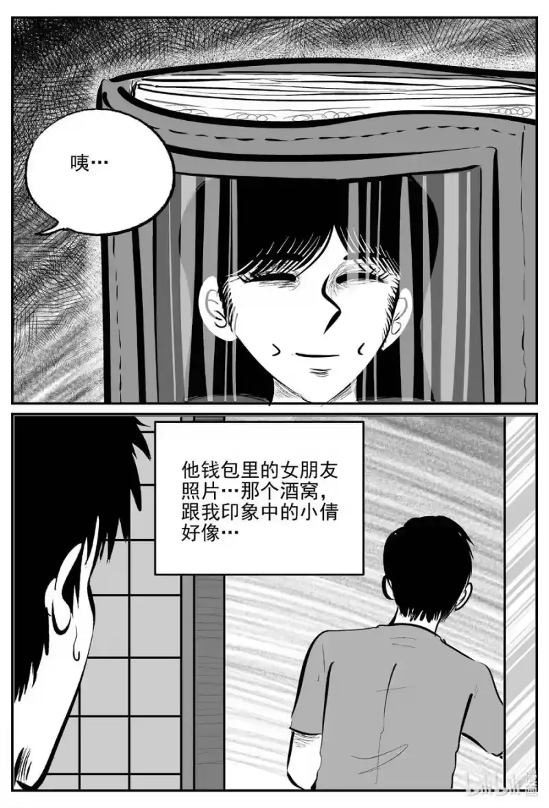 小智怪谈_h 783 城中窟 第8页