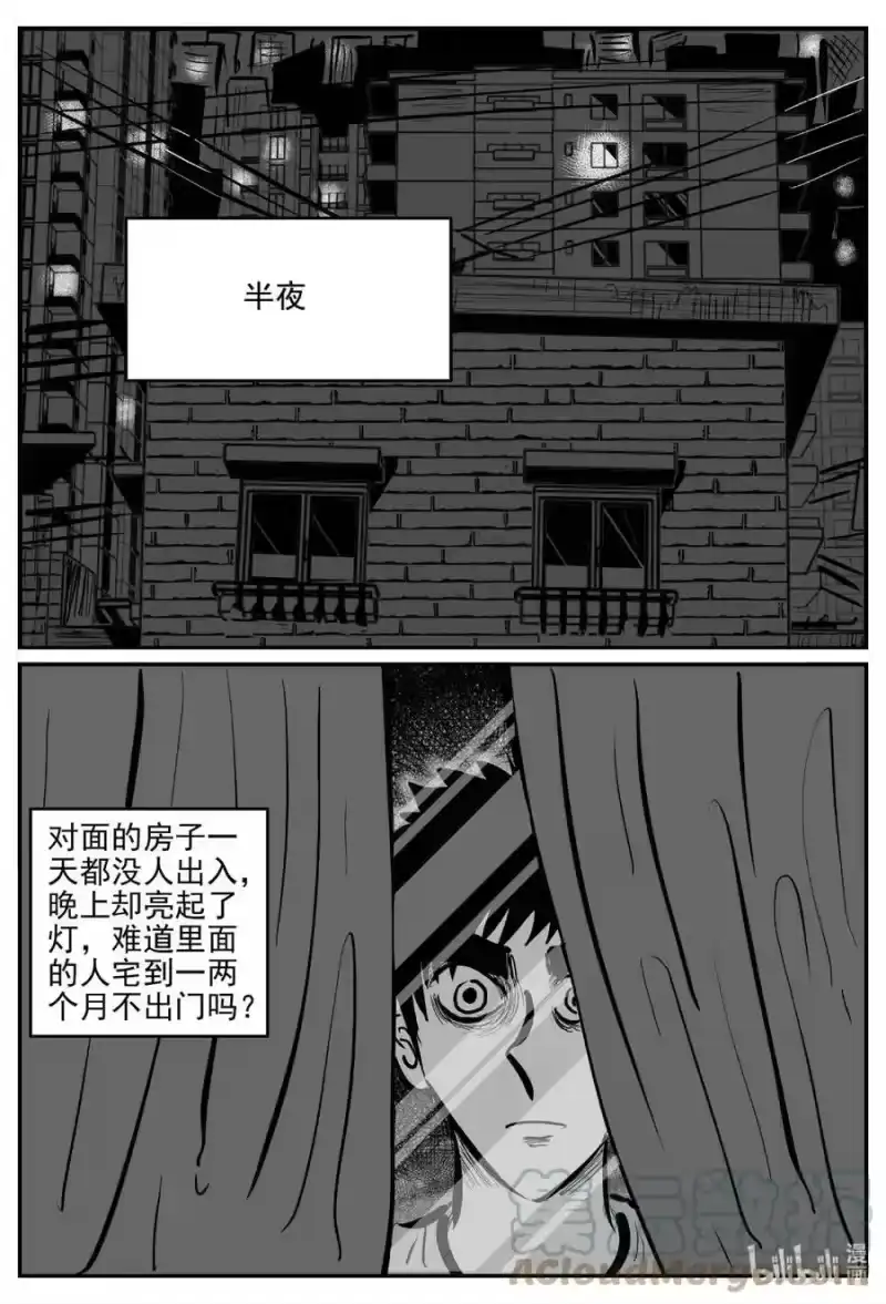 小智怪谈_h 783 城中窟 第9页