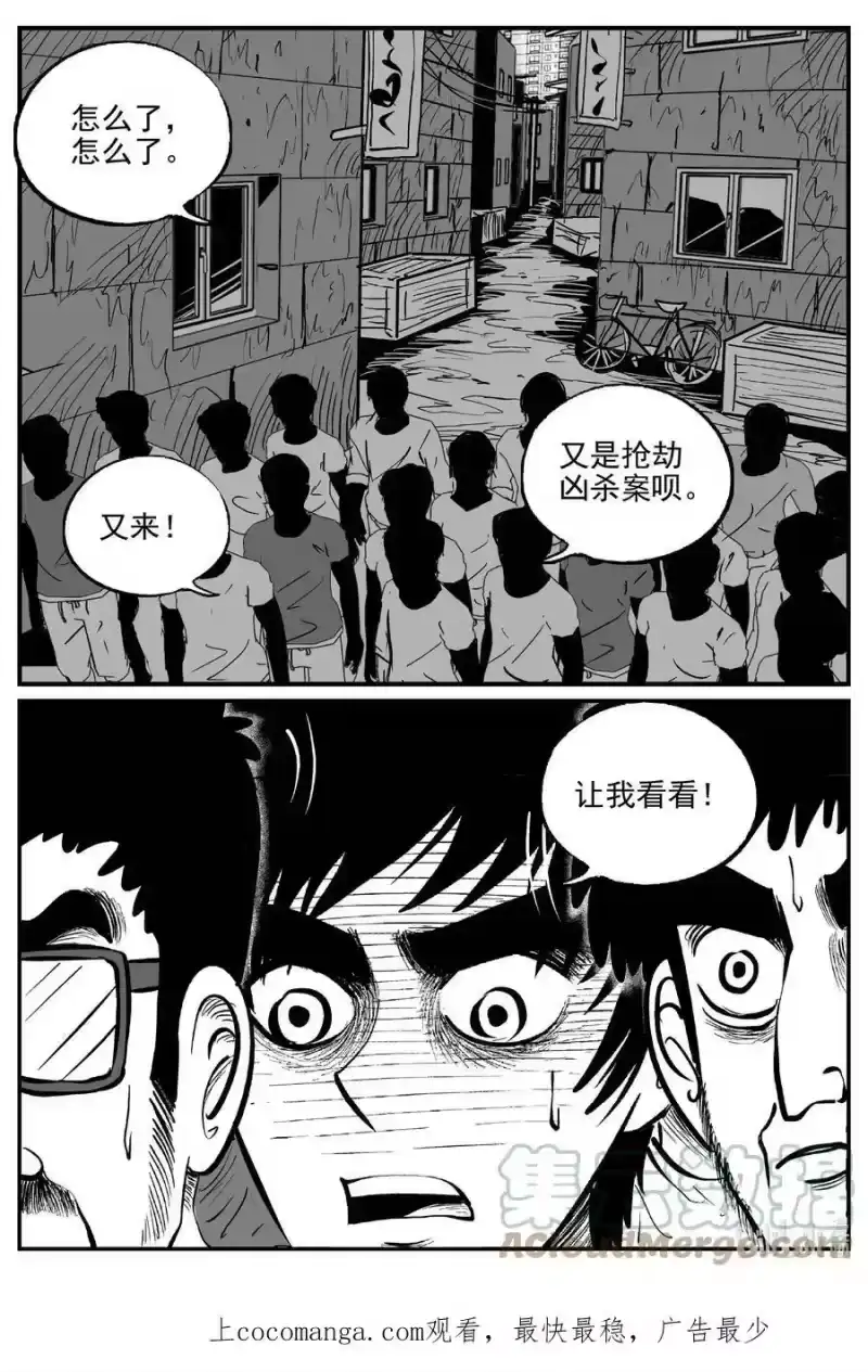 小智怪谈_h 784 城中窟 第1页