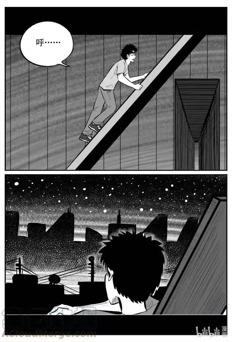 小智怪谈_h 784 城中窟 第13页