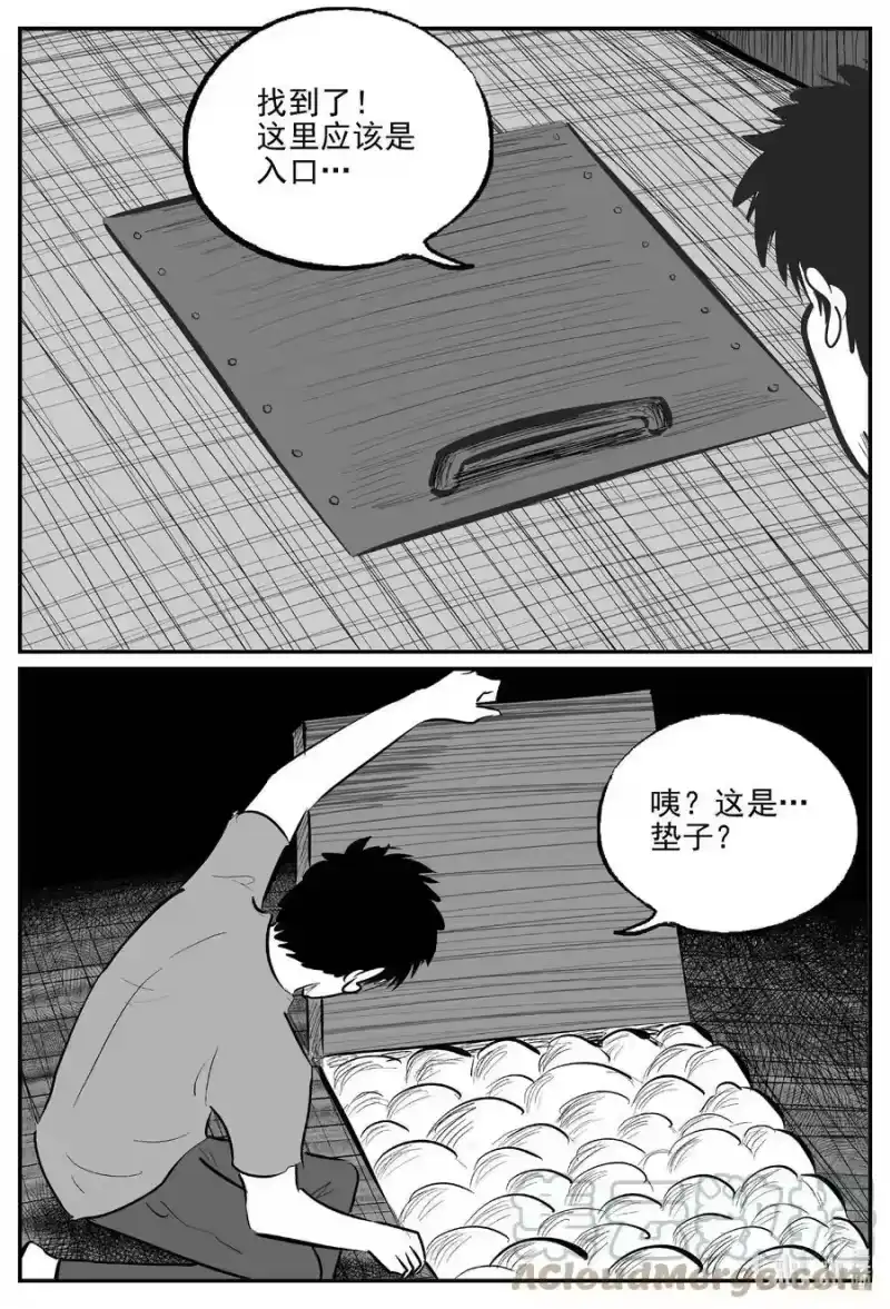 小智怪谈_h 784 城中窟 第15页