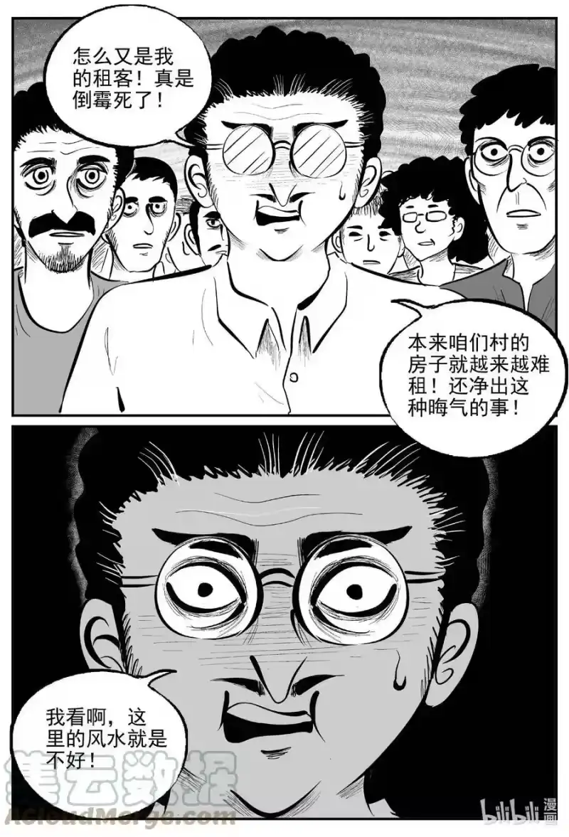 小智怪谈_h 784 城中窟 第3页