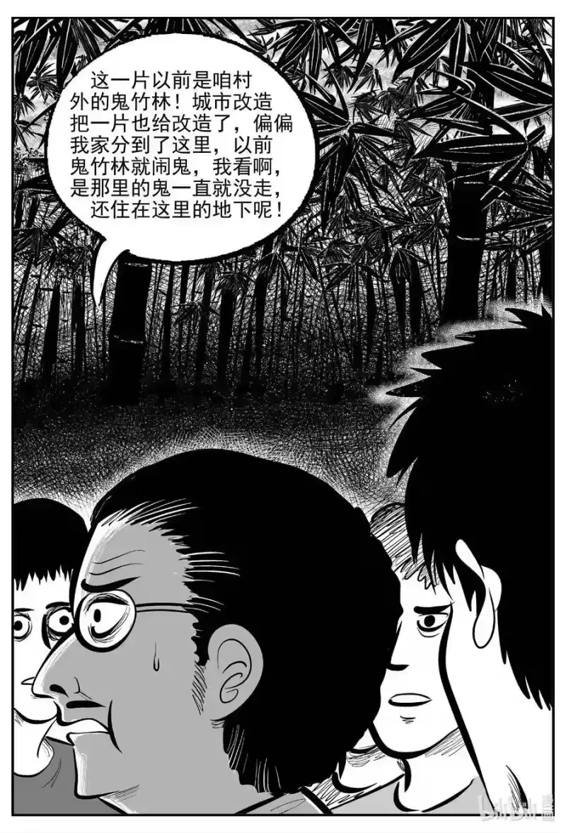 小智怪谈_h 784 城中窟 第4页
