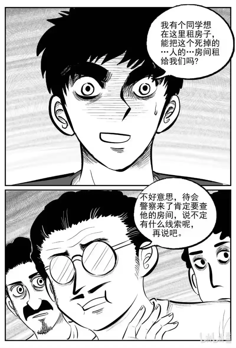 小智怪谈_h 784 城中窟 第6页