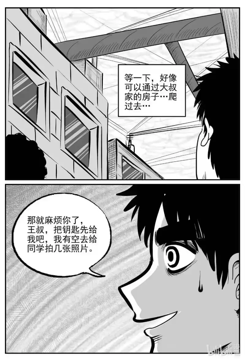 小智怪谈_h 784 城中窟 第8页