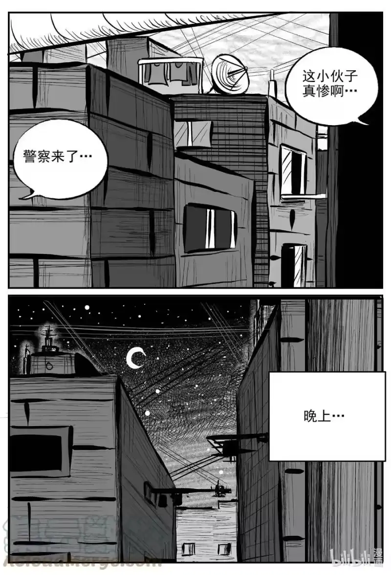 小智怪谈_h 784 城中窟 第9页