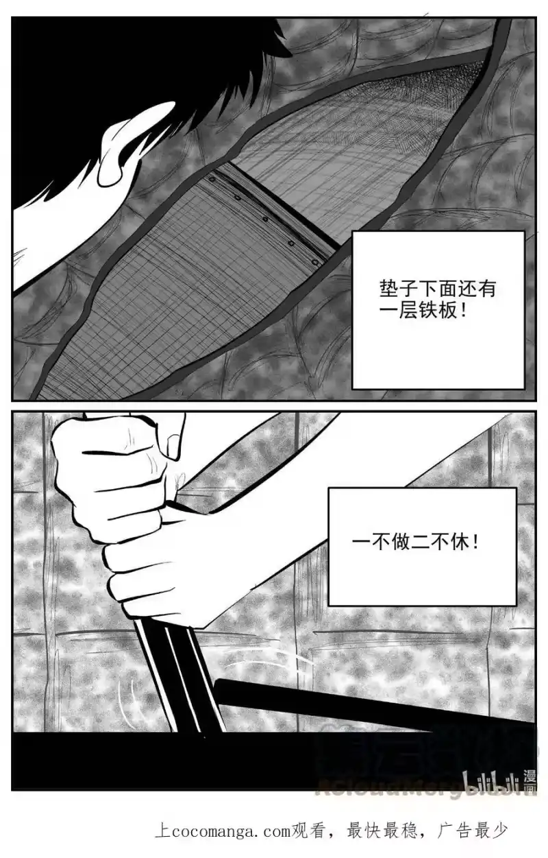 小智怪谈_h 785 城中窟 第1页