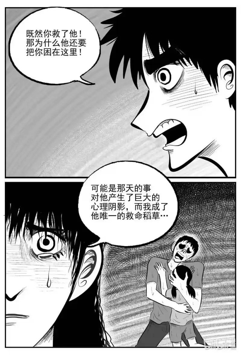 小智怪谈_h 785 城中窟 第12页