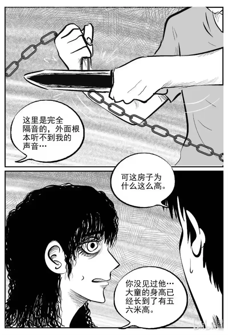 小智怪谈_h 785 城中窟 第14页