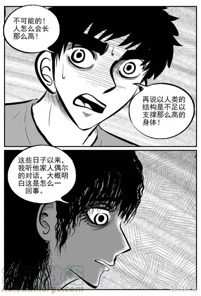 小智怪谈_h 785 城中窟 第15页