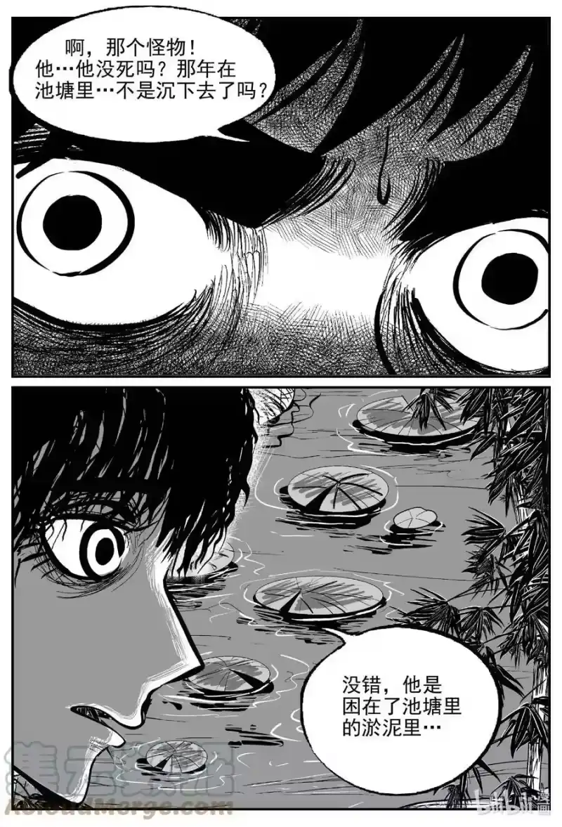 小智怪谈_h 785 城中窟 第9页