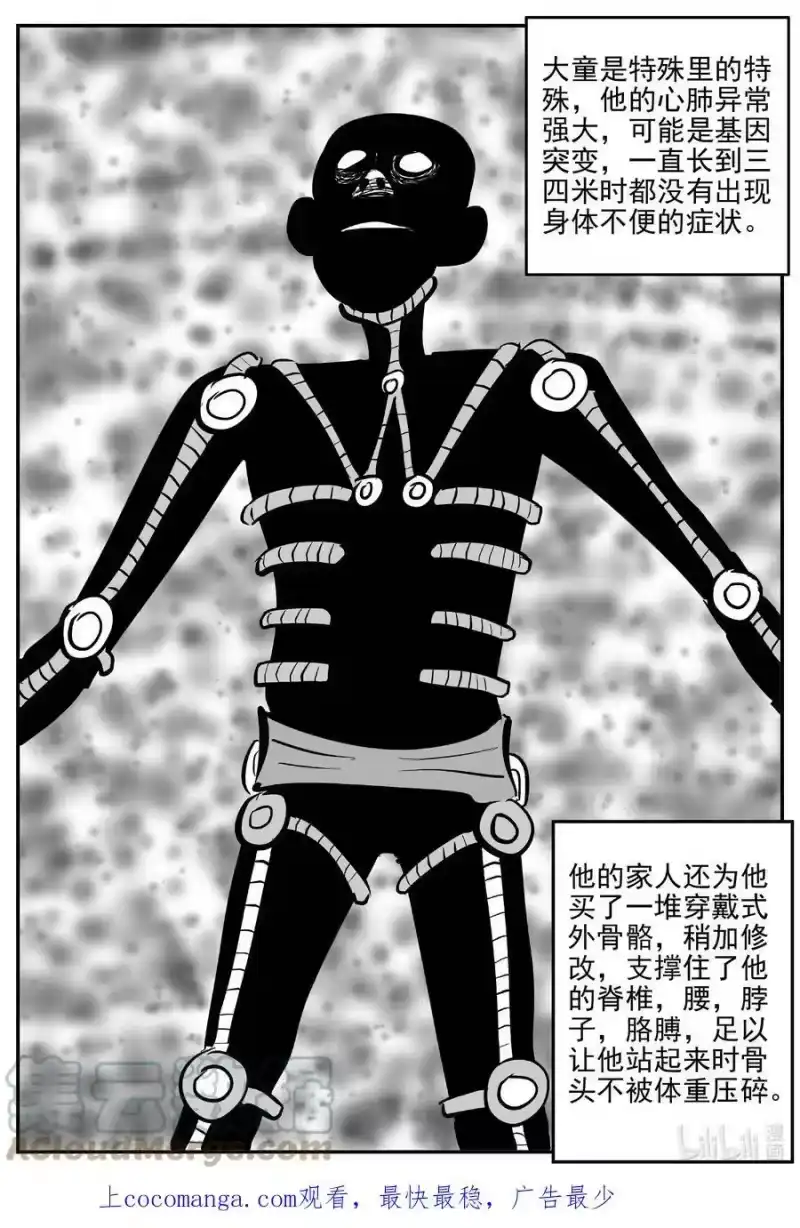 小智怪谈_h 786 城中窟 第1页