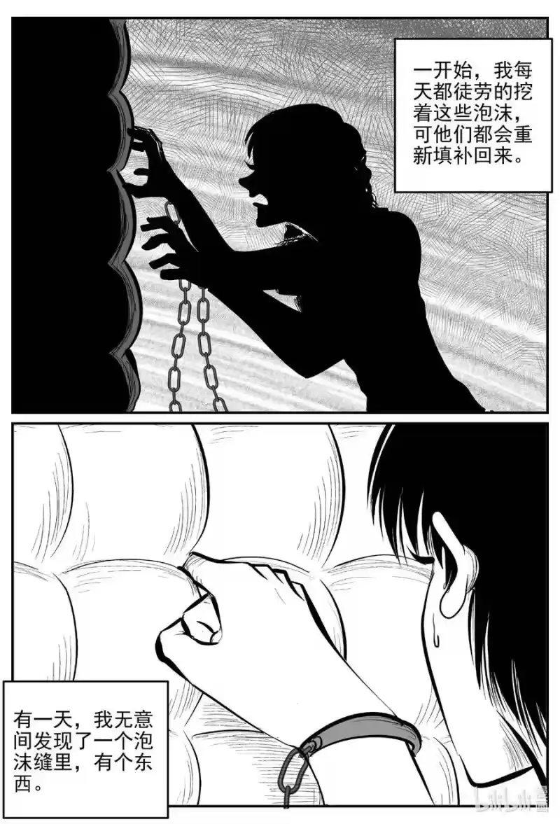 小智怪谈_h 786 城中窟 第12页