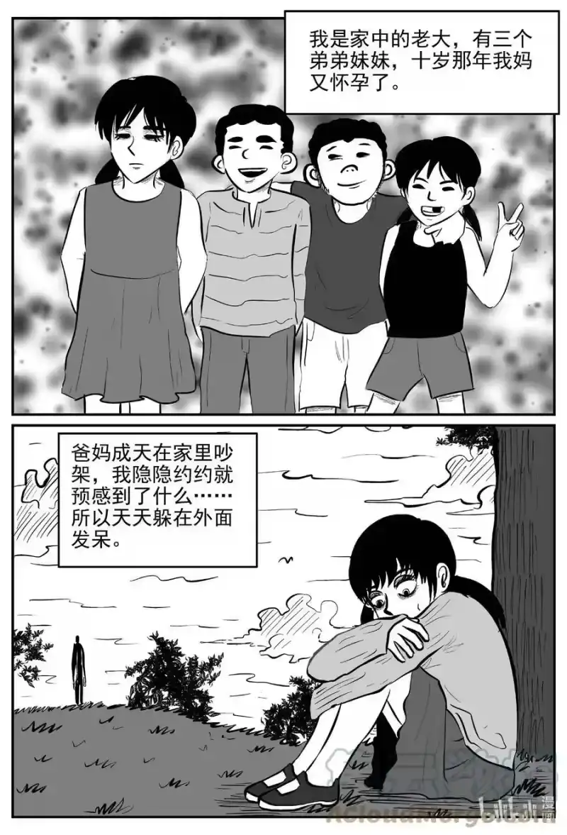 小智怪谈_h 786 城中窟 第5页