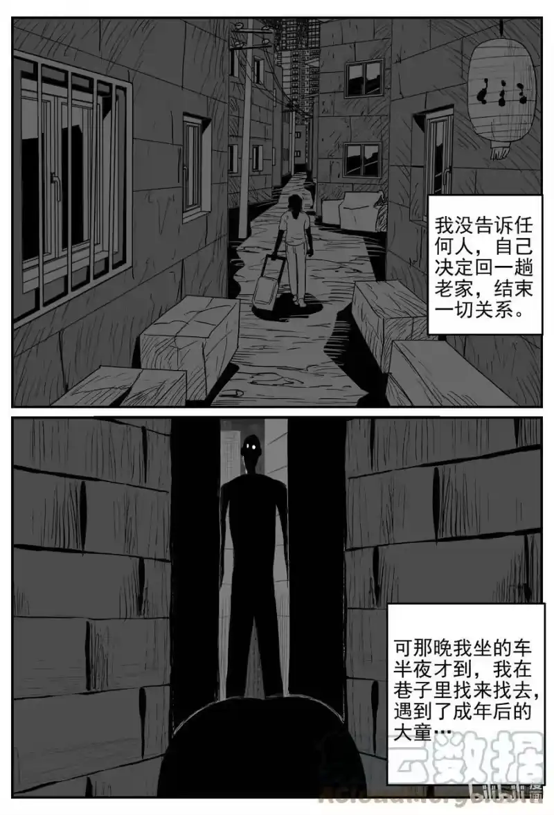 小智怪谈_h 786 城中窟 第9页