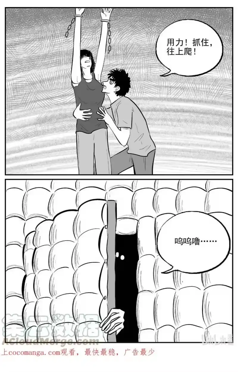 小智怪谈_h 787 城中窟 第1页