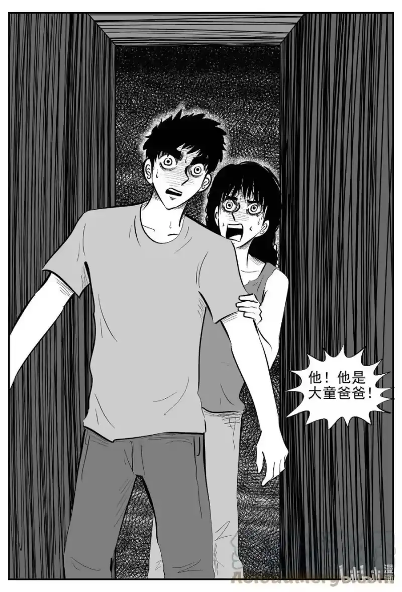小智怪谈_h 787 城中窟 第11页