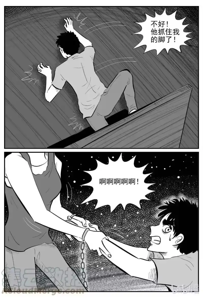 小智怪谈_h 787 城中窟 第5页