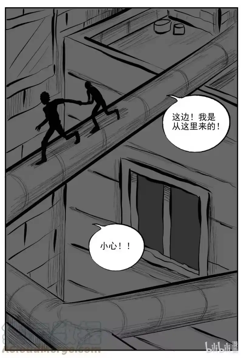 小智怪谈_h 787 城中窟 第7页