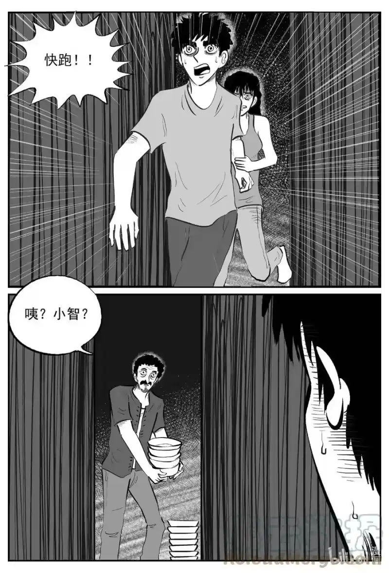 小智怪谈_h 787 城中窟 第9页