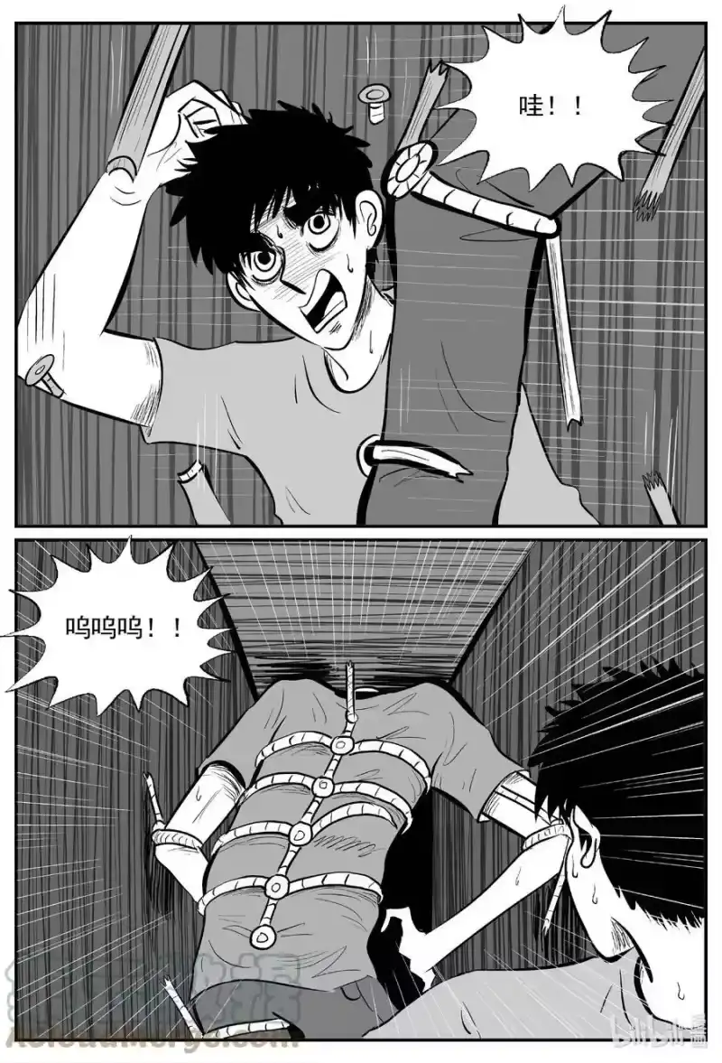 小智怪谈_h 788 城中窟 第11页