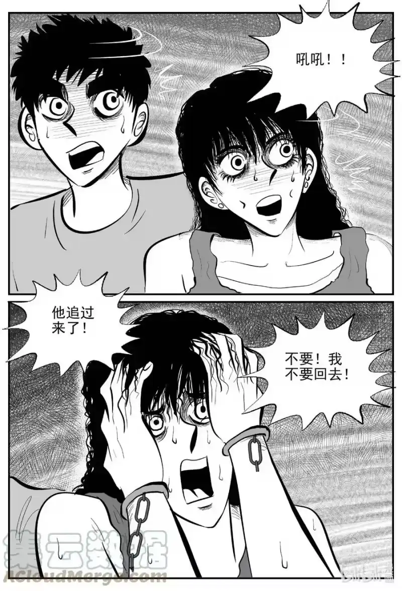 小智怪谈_h 788 城中窟 第5页