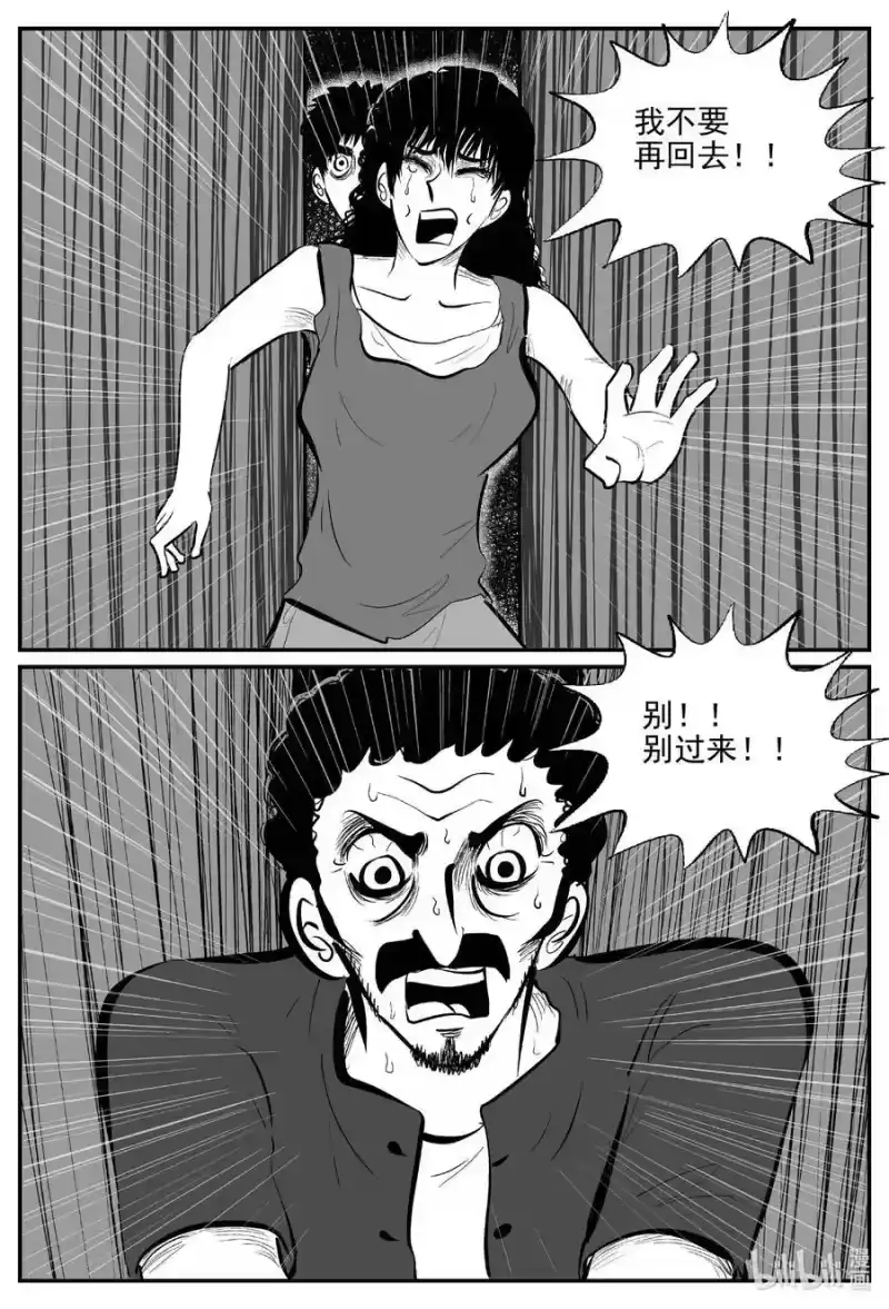 小智怪谈_h 788 城中窟 第6页